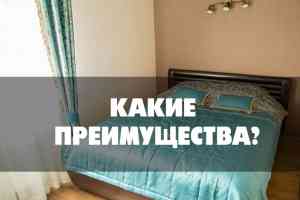 Какие преимущества перед другими гостиницами Красноярска?