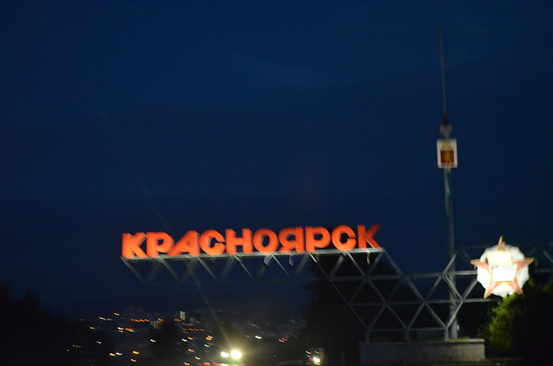 Гостиница в Красноярске