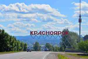 Куда сходить в Красноярске в октябре 2022